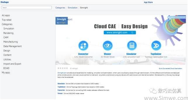 Simright与Onshape合作提供基于Web的CAD/CAE集成解决方案